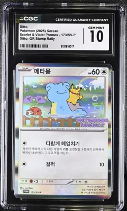 CGC 10 Gem Mint Ditto 173/sv-p Ditto: Qr Stamp Rally Korean Pokemon - Image 1