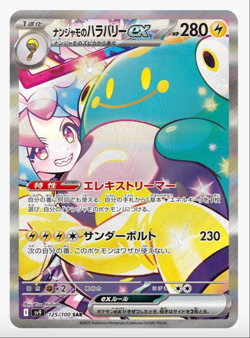 Sv9 Battle Partners Pokemon Japanese *w Shrink Booster Box「US SELLER」 - Image 4