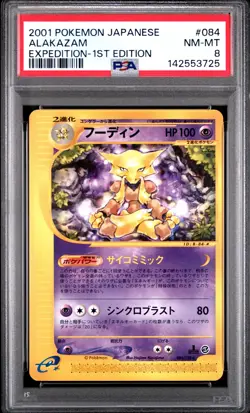 2001 POKEMON JAPANESE EXPEDITION 1ST EDITION #084 ALAKAZAM PSA 8 - Image 1