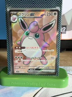 Wigglytuff ex #189/165 - Japanese Pokemon 151 - Secret Rare Full Art Holo - NM - Image 1