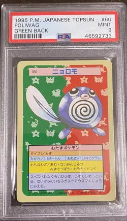 PSA 9 - Pokemon - Poliwag #60 - Green Back - Japanese Topsun 1995 - Mint - Image 1