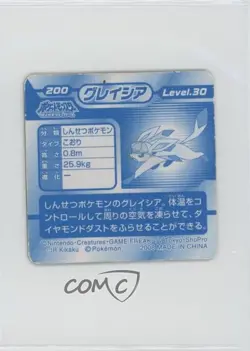 Glaceon Pokemon Ensky (Amada) 3d Retsuden Stickers Lenticular #200 2008 - Image 2