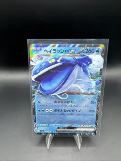 Dondozo ex 032/063 Sv9a: Heat Wave Arena Holo (Japanese) Pokemon TCG NM - Image 1