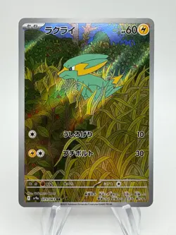 Pokemon Japan SV9a Heat Wave Arena ELECTRIKE Art Rare #073/063 - Image 1