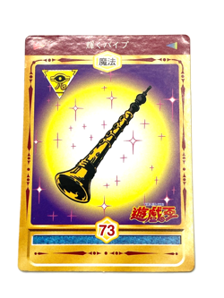 1998 TOEI Yugioh Marusho Sticker No.73 shining pipe Vintage - Image 3
