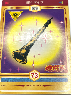 1998 TOEI Yugioh Marusho Sticker No.73 shining pipe Vintage - Image 4