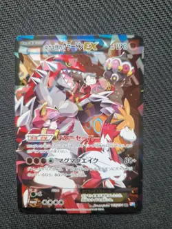 Team Magma's Groudon EX - 15/34 - Ultra Rare - Double Crisis Japanese - Image 1