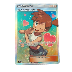 Pokemon Card Misty's Favor Miracle Twins 104/094 SR Full Art Japanese - Image 1
