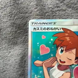 Pokemon Card Misty's Favor Miracle Twins 104/094 SR Full Art Japanese - Image 2