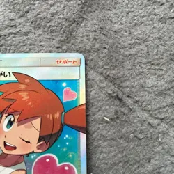 Pokemon Card Misty's Favor Miracle Twins 104/094 SR Full Art Japanese - Image 3