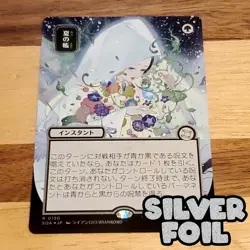 1x Veil of Summer, JP Silver Scroll Foil, Secrets of Strixhaven, MTG NM - Image 1