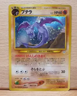 Aerodactyl Pokemon Card Japanese No.142 Neo Revelation Vintage Holo MP - Image 1