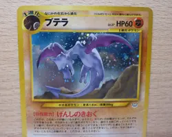 Aerodactyl Pokemon Card Japanese No.142 Neo Revelation Vintage Holo MP - Image 2
