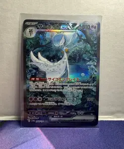 Japanese Pokemon SV4a Shiny Treasure ex Gardevoir ex 348/190 Special Art Rare NM - Image 2