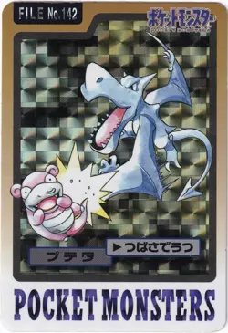Aerodactyl Prism Japanese Carddass File No 142 Pokemon - Image 1