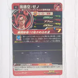 PUMS12-12 PUMS12-13 Son Goku Vegeta: Xeno Super Dragon Ball Heroes Card NM Mint - Image 4