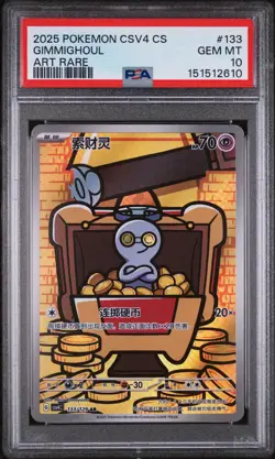 2025 POKEMON SIMPLIFIED CHINESECSV4 C-REWARD ROUND #133GIMMIGHOUL PSA 10 - Image 1