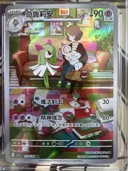 2025 POKEMON CHINESE CSV2C-MIRACLE JOURNEY ART RARE #133 KIRLIA CGC Pristine 10 - Image 2