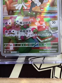 2025 POKEMON CHINESE CSV2C-MIRACLE JOURNEY ART RARE #133 KIRLIA CGC Pristine 10 - Image 4