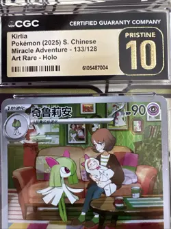 2025 POKEMON CHINESE CSV2C-MIRACLE JOURNEY ART RARE #133 KIRLIA CGC Pristine 10 - Image 5