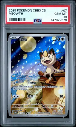 2025 POKEMON SIMPLIFIED CHINESE CBB3 C-GEM PACK VOL 3 #07 MEOWTH PSA 10 - Image 1