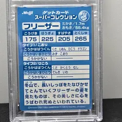 1999 Pokemon Japanese Meiji Freezer Articuno Promo Embossed PSA 7 - Image 2