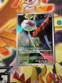 Chimecho 106/101 AR Full Art sv6 Mask of Change Japanese Pokemon TCG NM USA - Image 1