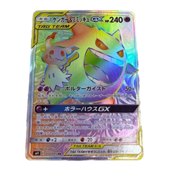 Pokemon Card Gengar & Mimikyu GX 113/095 SR Team Up Tag Bolt SM9 Japanese - Image 1