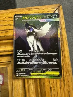 Pokemon Card Mega Absol ex SAR 089/063 M1L Mega Brave Japanese - Image 1