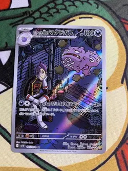 Team Rocket’s Weezing 105/098 Pokemon The Glory Of Team Rocket Full Art Holo - Image 1