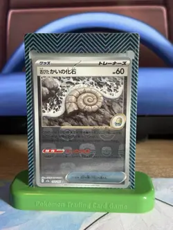Pokemon 151 Old Helix Fossil 154/165 Masterball JPN Edition NM Condition - Image 1