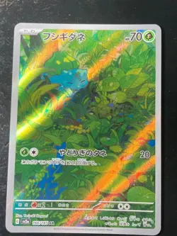 Bulbasaur 166/165 Pokemon 151 Japanese AR NM Holo Art Illustration Rare ats Gya - Image 1