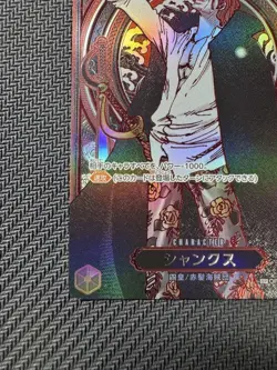 One Piece Trading Card Game The Will That Endures Shanks OP09-004 SR Silver - Image 4