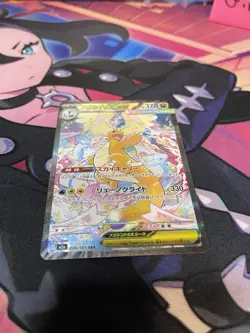 MEGA Dragonite ex SAR 246/193 MEGA Dream ex M2a Japanese Pokemon Card 2025 NM。 - Image 1