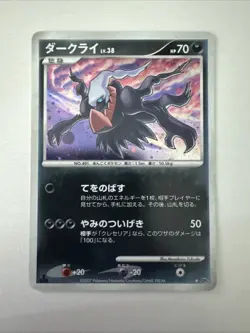 NM - Pokemon Card Darkrai DP4 Japanese DP-Era Unlimited Holo-Rare Nintendo 2007 - Image 1