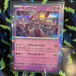 Mewtwo - 150/165 Japanese Holo SV2a: Pokemon Card 151 NM Pokemon - Image 1