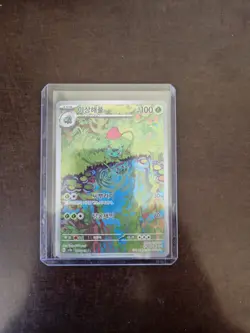 Bisaknosp / Ivysaur Pokemon Karte 167/165 AR Korean Card 151 NM - Image 1