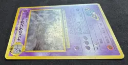 Pokemon Japanese Sabrina’s Gengar Holo Gym 2 Vintage 1999 #94 Rare Banned Art - Image 4
