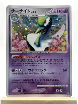 Gardevoir DPBP#332 Holo Rare Dawn Dash Pokemon Japanese Near Mint - Image 1