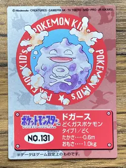 Pokemon Kids' Mini Card Koffing Nintendo Bandai Pocket Monsters 1997 Japan - Image 1