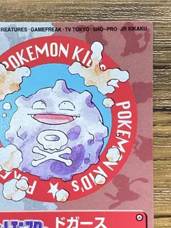 Pokemon Kids' Mini Card Koffing Nintendo Bandai Pocket Monsters 1997 Japan - Image 4