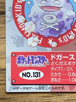 Pokemon Kids' Mini Card Koffing Nintendo Bandai Pocket Monsters 1997 Japan - Image 5