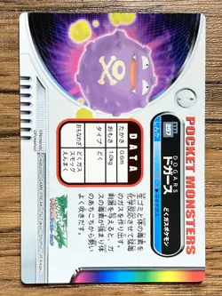 Koffing Pokemon Advanced Generation Zukan Nintendo Card Japan Pocket Monsters - Image 2