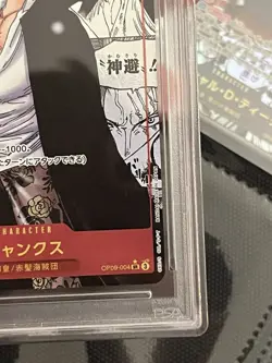 One Piece Card Game Shanks Manga PSA9 Art Parallel SR OP09-004 2024 JP - Image 5