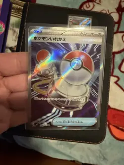 Pokemon TCG JP Mixed Inferno X Lot of 4 Cards - Image 1