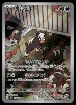 Pokemon Cards Houndour 115/108 Ruler of the Black Flame Art Rare Japanese NM - Image 1