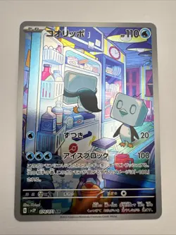 Pokemon TCG Eiscue 074/071 Snow Hazard Art Rare Japanese SV2P NM - Image 1