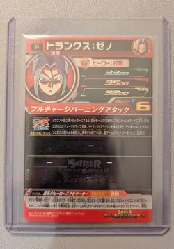 Super Dragon Ball Heroes BMP-15 Trunks Zeno Card NM - Image 2
