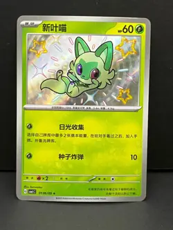 Sprigatito 0106/09 Gem Pack Volume 1 Pokemon Near Mint - Image 1