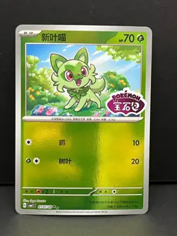 Sprigatito 0107/09 Gem Pack Volume 1 Pokemon Near Mint - Image 1